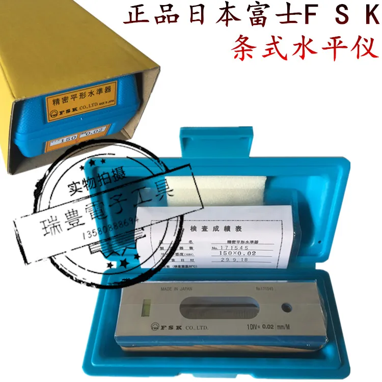 

Japan Fuji FSK Precision Strip Level 100 150 200MM/0.02MM Level
