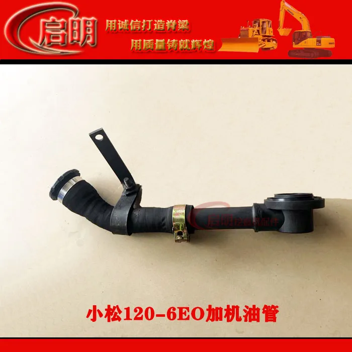 

Free shipping for excavator accessories Komatsu pc120-6EO/ 200-6EO oil pipe