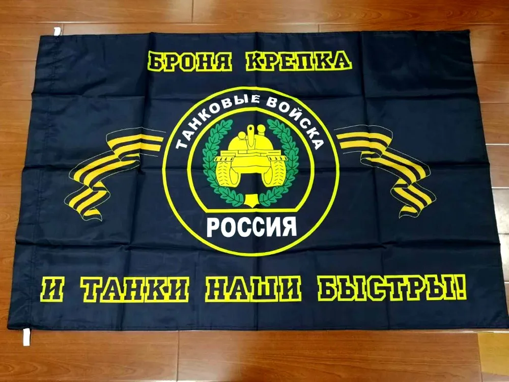 Флаг танковых войск T91 для российских армейских 90*150 см|Флаги баннеры и
