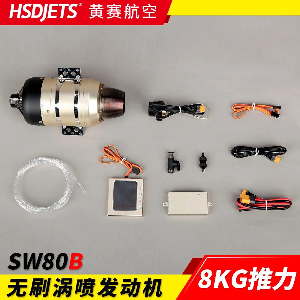 Бесщеточный турбинный двигатель HSD Hobby Swiwin SW80B 8 кг бесщеточная версия|Детали и