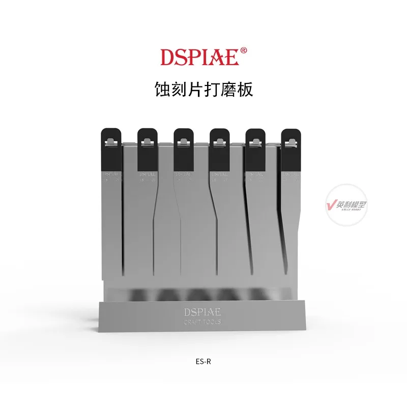 DSPIAE ES-R/S травленный лист для шлифовки Настольный набор моделирования в масштабе