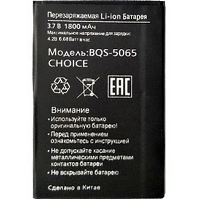 Аккумулятор для BQ BQS-5065 Choice | Мобильные телефоны и аксессуары