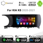 6G + 128G Ownice Android 10,0 автомобильное радио GPS для KIA K5 2020 - 2021 Navi Setreo система с 4G LTE DSP SPDIF без DVD 1280*720