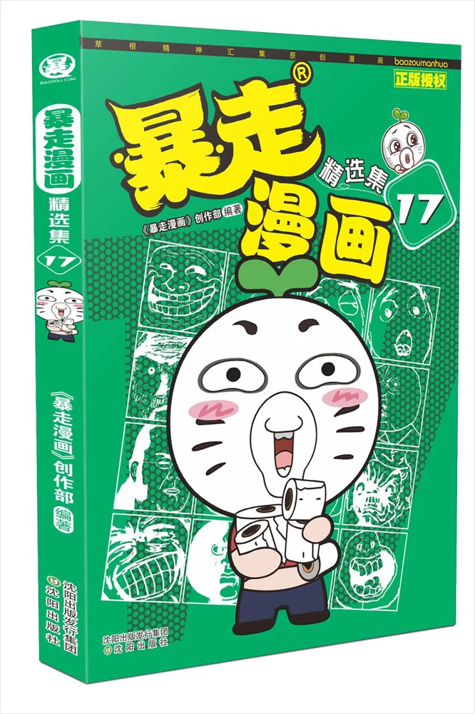

Manga Book Runaway Manga Collection 17 Comic Painting Cartton Book