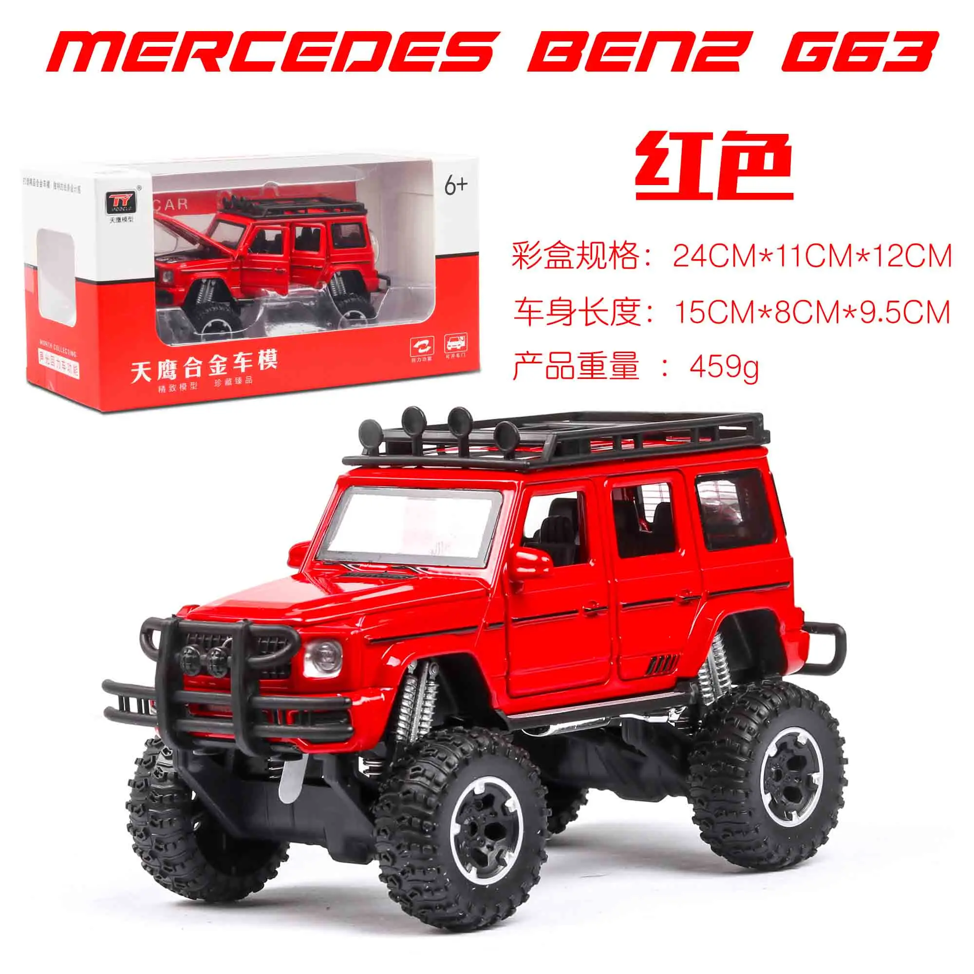 Red send box 1:32 литой металлический Mercedes G63 внедорожник модель автомобиля SUV G 63 6X6 колеса детские игрушки vw модель Томас и Друзья blaze - Цвет: Red send box