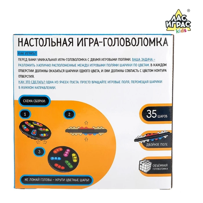Настольная игра на логику Во все шарики|Игры| |