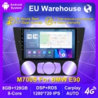 Автомобильный мультимедийный радиоплеер Android 11,0 для BMW E90E91E92E93, 3 серии, GPS-навигация, стерео аудио, головное устройство e90 Carplay