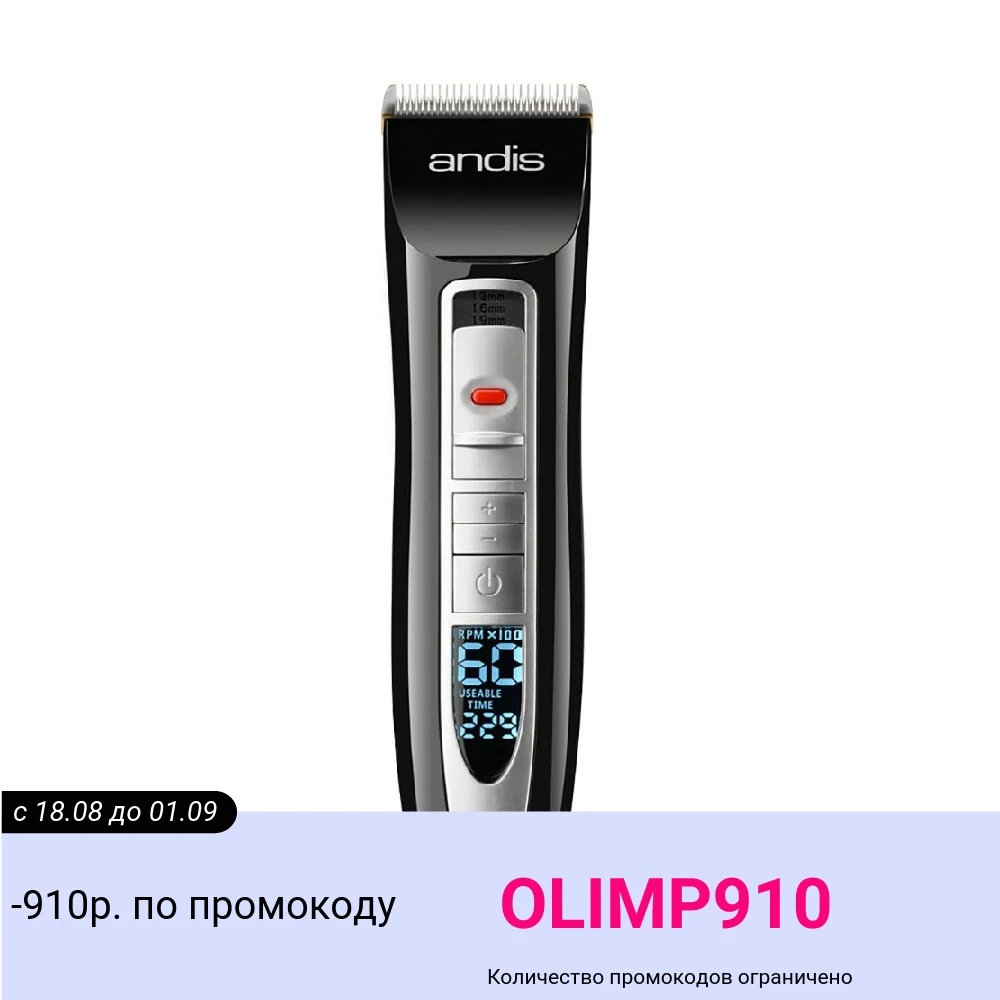 Машинка для стрижки Andis Select Cut 5 Speed CLC 3 (триммер)|Машинки волос| |