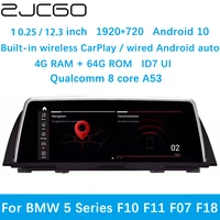 zjcgo car multimedia player stereo gps dvd radio navigation android screen system for bmw 5 series f10 f11 f07 f18 20102016