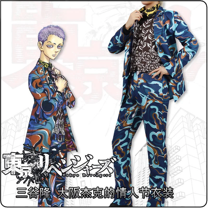 Костюм для косплея из аниме Мстители Токио костюм капитана команды 3 на День