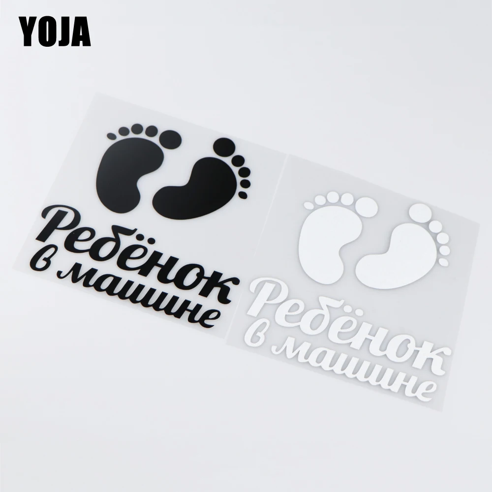 YOJA 14 1x15 см Виниловая наклейка на автомобиль BABY ON BOARD|Наклейки автомобиль| |