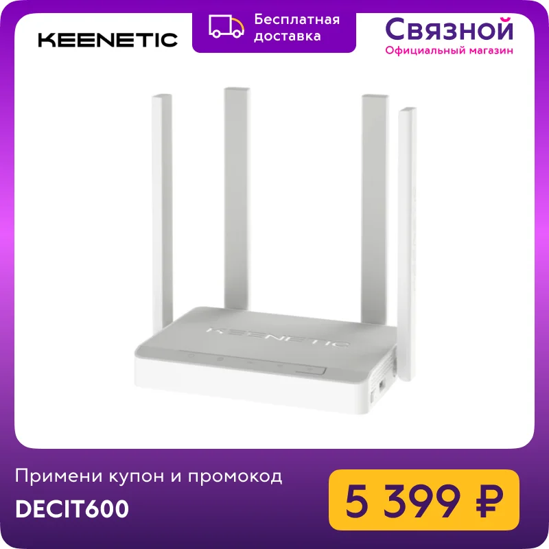 Keenetic viva kn 1912 отзывы