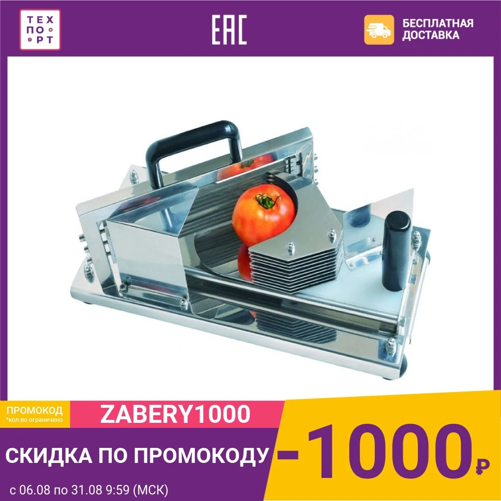 Слайсер для томатов VIATTO HT 4 ручной|Электрические ломтерезки| |