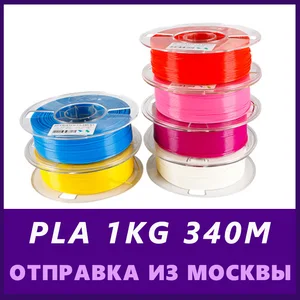 Нить FUCRUM 1,75 ммPLA Nylon HIPS PETG Carbonдля 3D-принтера3D Pen  Anycubic Creality Ender-3 PRO V2из Москвы
