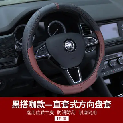 Для Skoda Kodiaq и Kodiaq GT Karoq кожаный чехол для рулевого колеса corlock модификация - Название цвета: 4