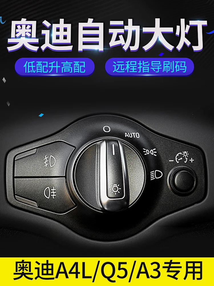 

A3 A4LQ5 automatic headlight switch assembly wiper wiper rain sensor retrofit upgrade sensor
