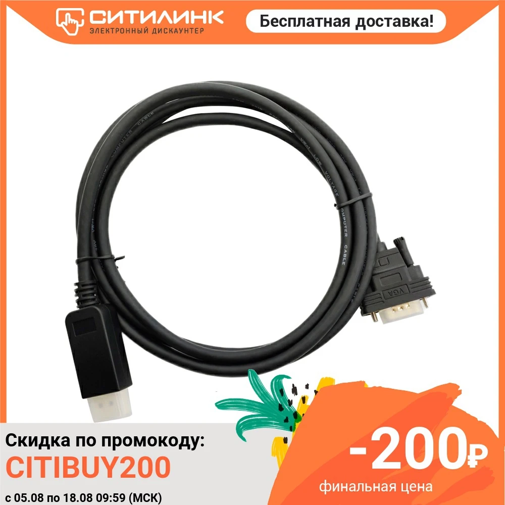 Кабель Display Port BURO 1.1v DisplayPort (m) - VGA GOLD круглое 2м (bhp dpp_vga-2) | Автомобили и мотоциклы