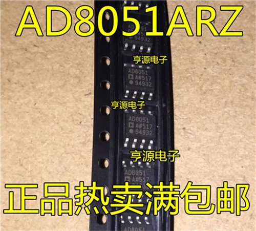 AD8051ARZ AD8051AR AD8051 AD8051A SOP 8|Реле| |