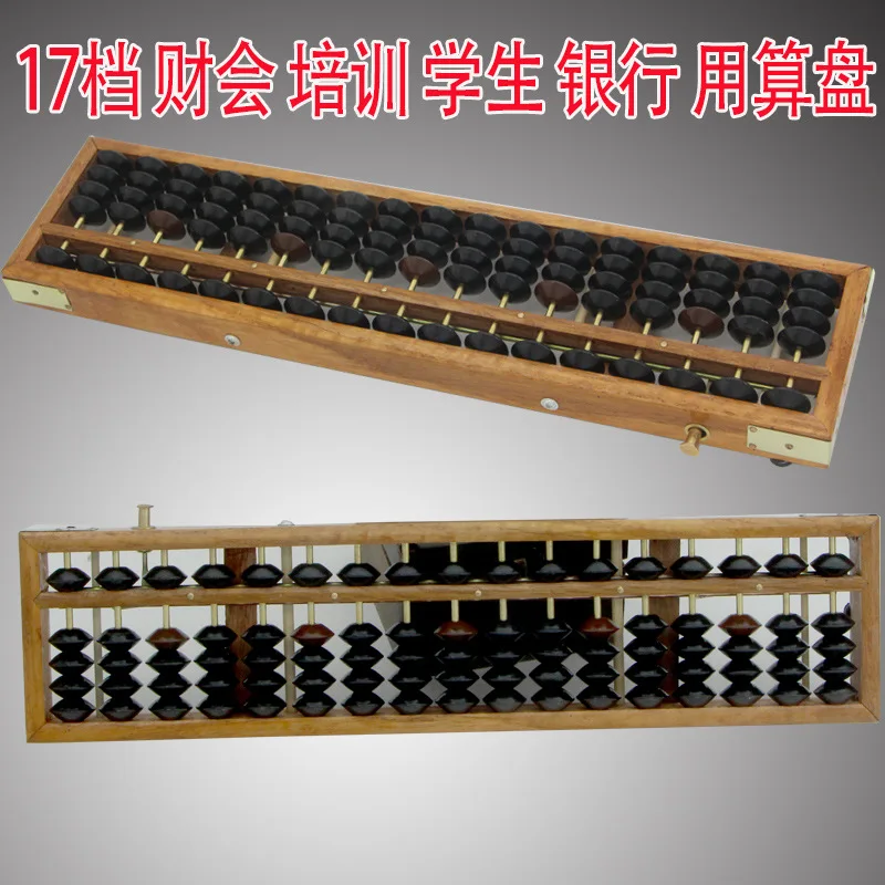 Китайский Abacus 17 колонна китайский соробан инструмент в математике образование