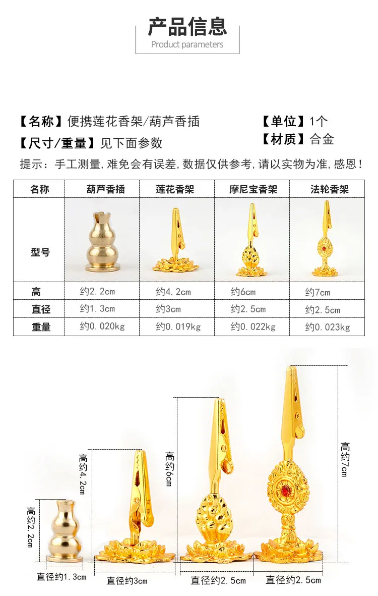 

Pure copper gourd incense gold-plated alloy lotus small incense rack indoor household incense burner incense clip