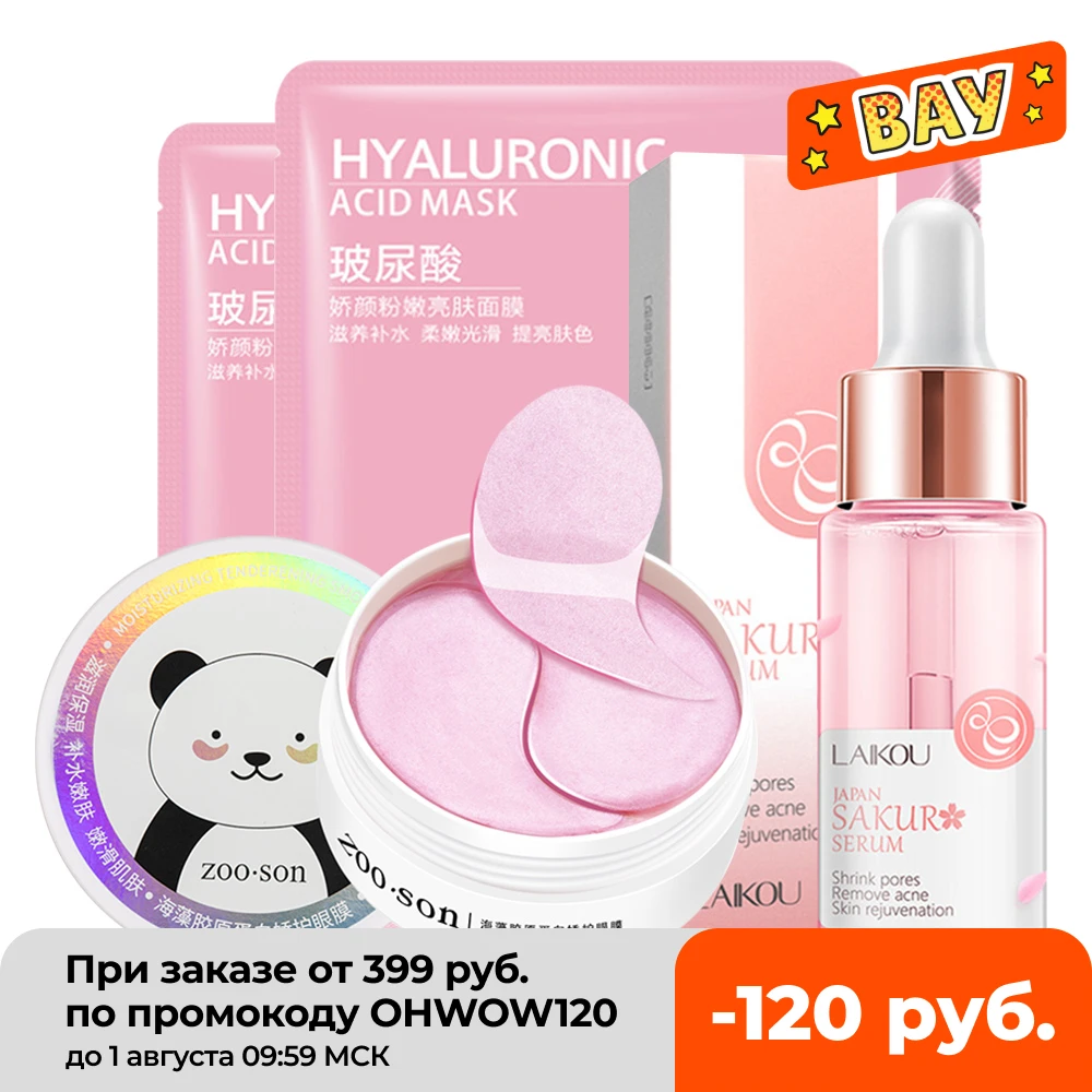 

Face Skin Care Set Cherry Blossom Essence Moisturizing Collagen Eye Patches & Face Serum & Facial Mask Beauty Makeup Set