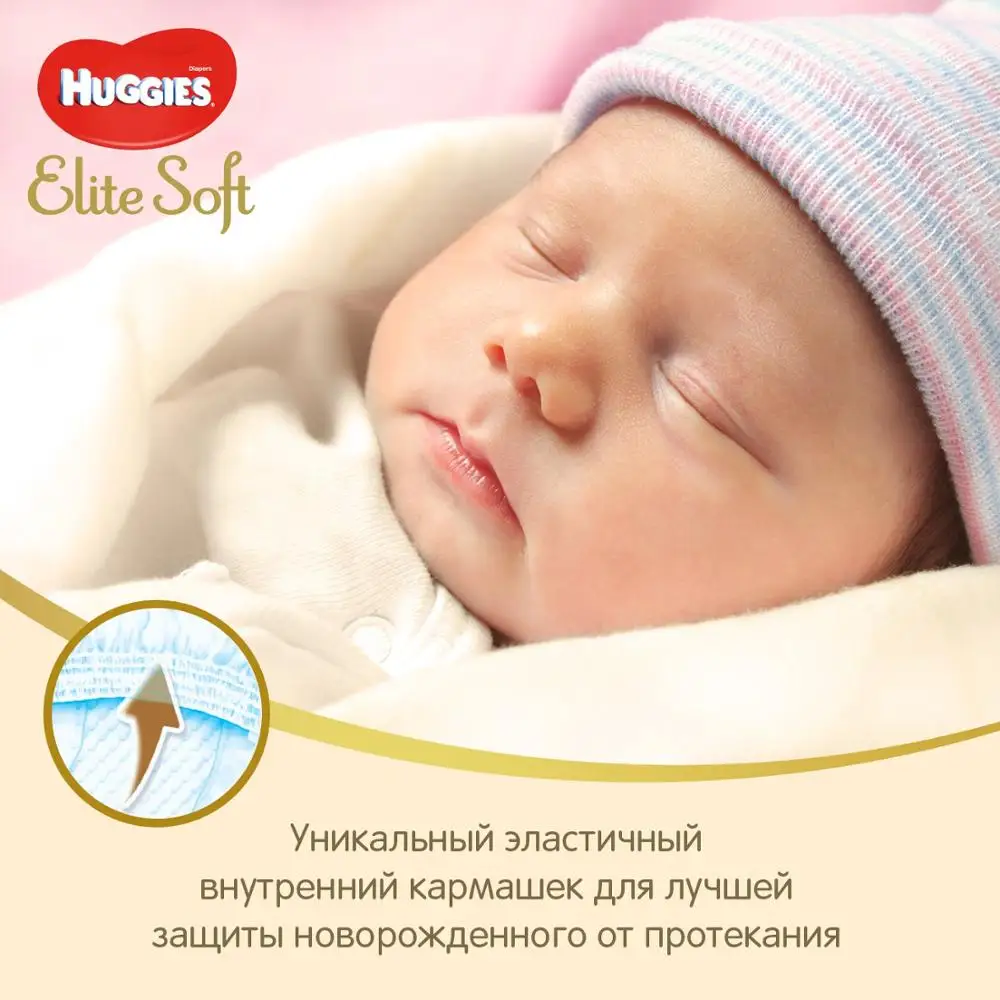 Подгузники HUGGIES Elite Soft для новорожденных 2 4-6кг 82шт | Мать и ребенок
