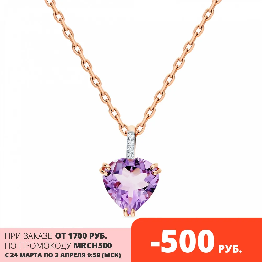 Золотая подвеска с аметистом и бриллиантами SUNLIGHT проба 585|Подвески| |