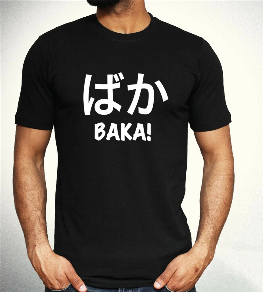 Бака! Японские иероглифы футболка Забавный аниме Вдохновленный Новинка крутой