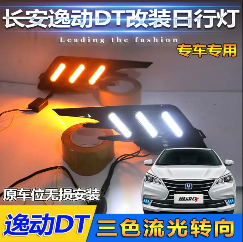 

Автомобильный бампер, фара ChangAn Eado DT, дневсветильник 2018 ~ Y DRL, автомобильные аксессуары, светодиодный ная фара ChangAn Eado DT, противотуманная фара