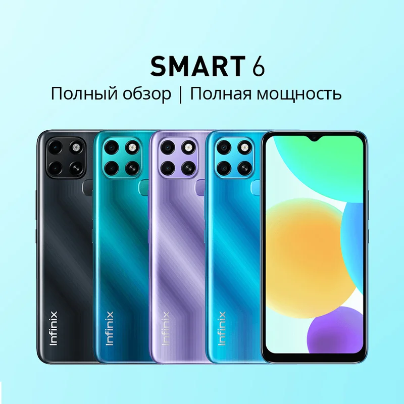 Смартфон Infinix Smart 6 2+32G 500nits 6.6”HD+ 5000 мАч Отпечаток пальца &amp Face ID российская