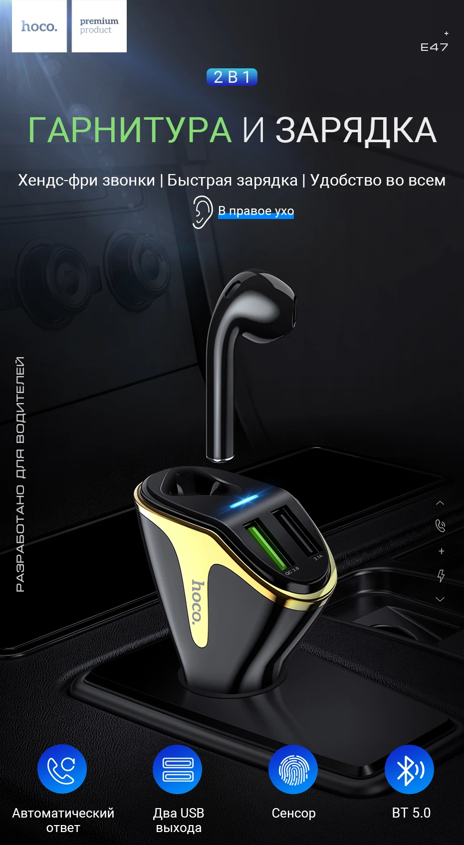 hoco автомобильное зарядное устройство два USB для QC3.0 FCP AFC 18W 3.1A беспроводная гарнитура правое ухо наушник с микрофоном юсби адаптер для машины юсб быстрая зарядка телефона универсальный зарядник в авто