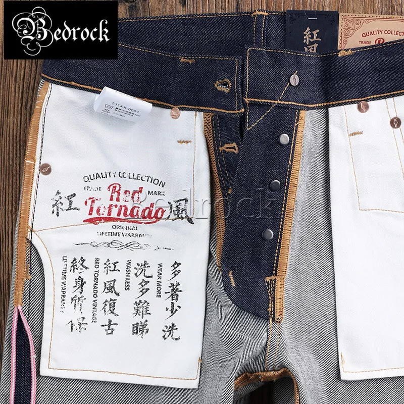 16oz Heavy copy classic fabric retro primary color raw denim jeans cow raising 511 slim straight leg cotton pants men