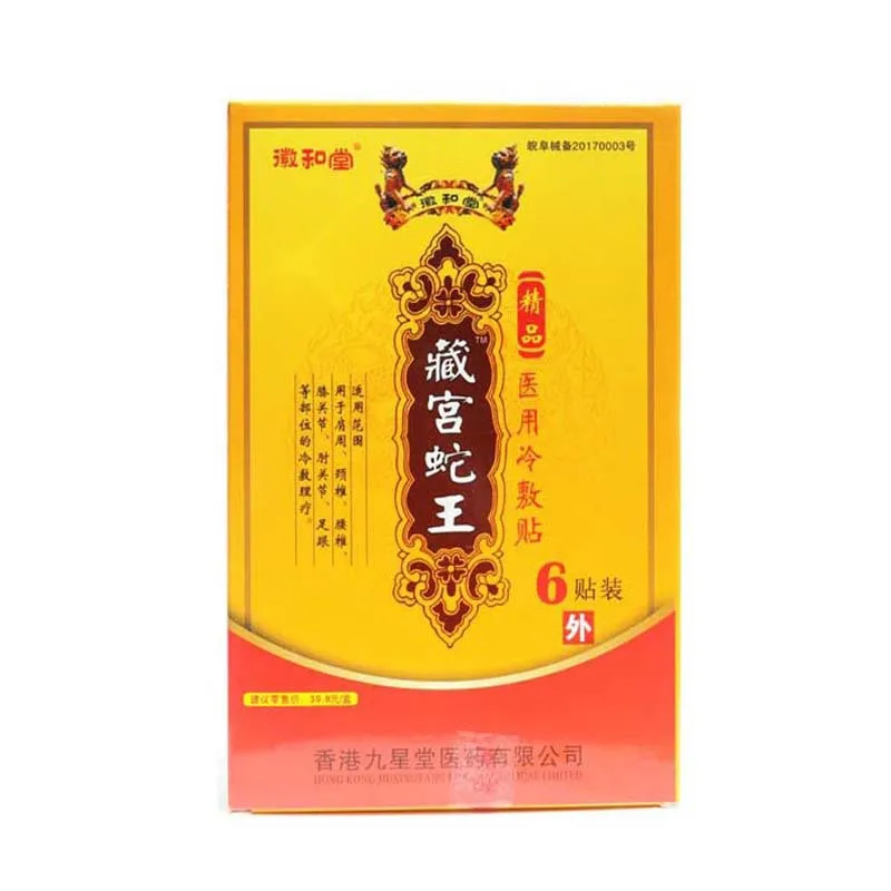 30 шт. обезболивающие лечебные Пластыри для лечения ревматоидного артрита |