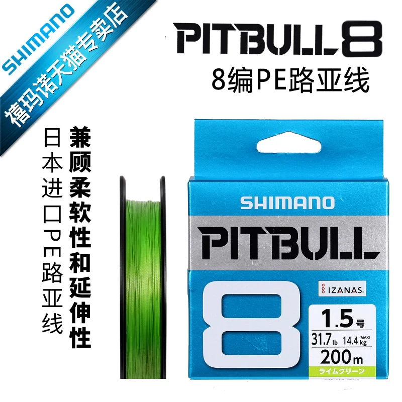 8 lines to make up 12 PE PITBULL fishing lines and high strength long shot 150-200m