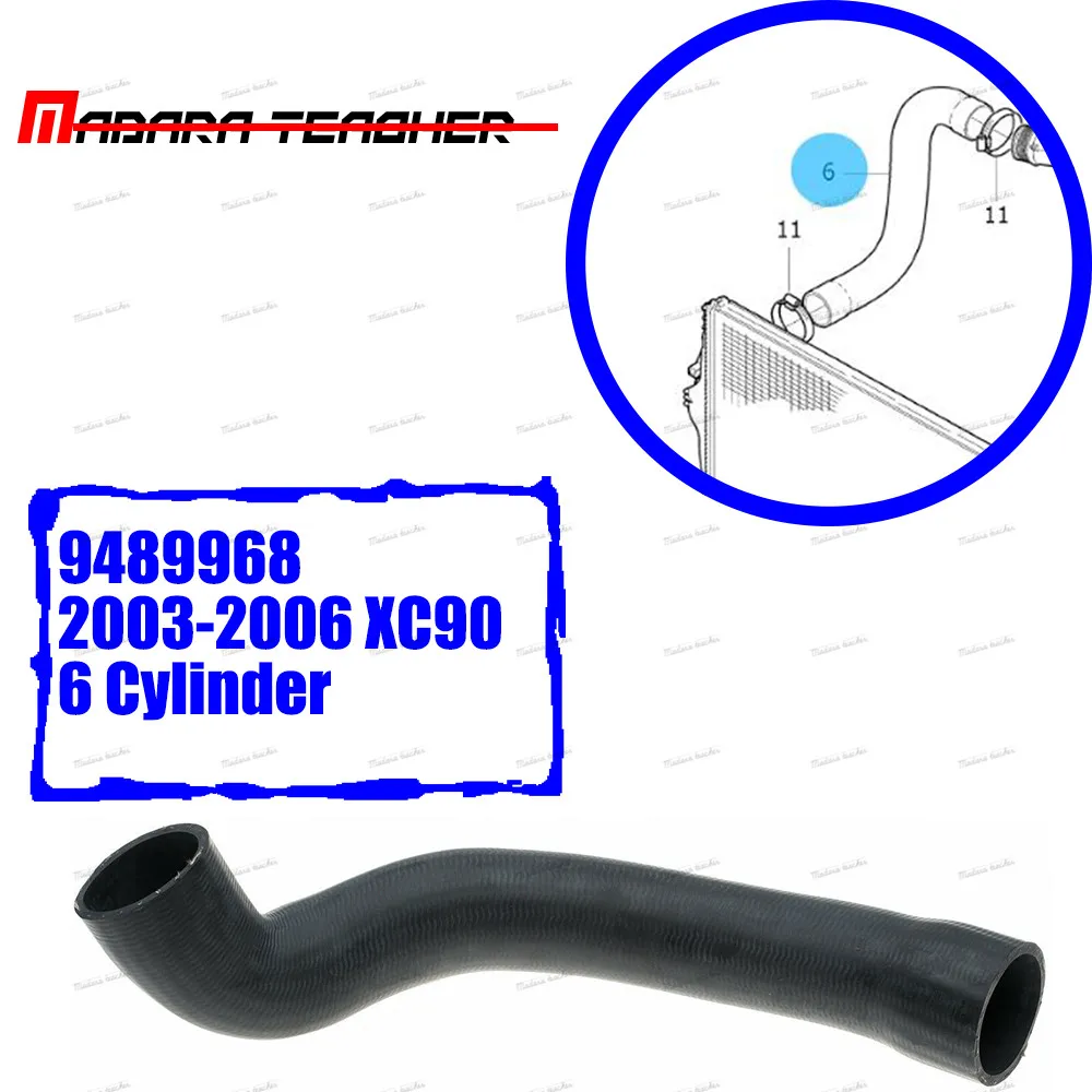 Верхний впускной шланг интеркулера для Volvo Turbo нового модели XC90 2003 2004 2005 2006 6