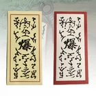 Наклейки амулет Наруто, бумажные наклейки с взрывоопасными амулетами, для косплея, кибаку, фуда, ноутбука, автомобиля, скейтборда, холодильника, игрушки для вечеринки