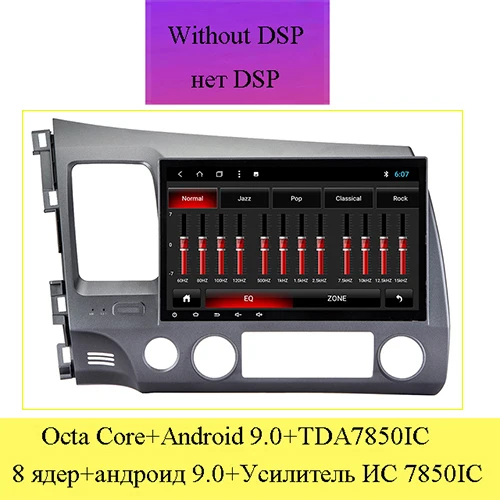 Without DSP Автомобильный dvd видео плеер для Honda Civic 2006-2011 Acura радио ips емкостный экран+ wifi+ 2 грамма Android 9,0 2DIN 10,1 Восьмиядерный - Цвет: Without DSP