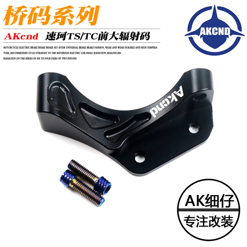 Кронштейн для тормозного суппорта мотоцикла akcnd передний или задний подходит super