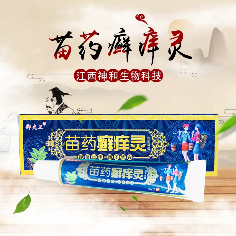 Yufuwang Miao лекарство Xuanyangling Антибактериальный крем против комаров зуд для кожи