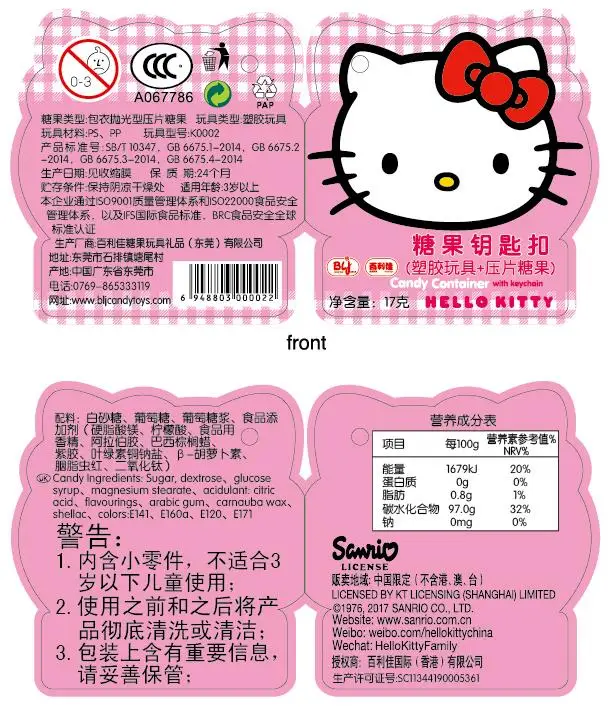 Hello kitty конфеты милый брелок игрушка коробка для хранения еды перекуса бутылка