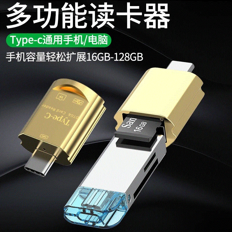 

Type c card reader adapter u disk +TF card two-in-one card reader OTG adapter
