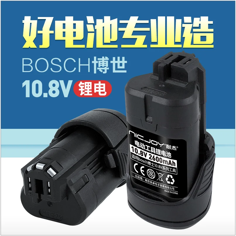 

High quality Bosch electric drills tools battery 10.8V/12V 2600MAH Li-ion power cell BOSCH GSR-120 TSR-1080-2-LI power source