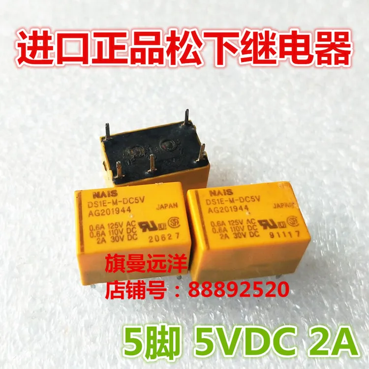 

10 шт./лот DS1E-M-DC5V 5VDC 5V 5 AG201944