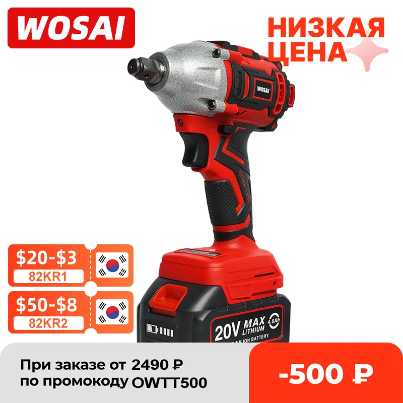 WOSAI 20 в беспроводной бесщеточный Электрический Гайковерт ударный ключ торцевой ключ 320N.m литий-ионный аккумулятор ручная дрель установка | Инструменты | АлиЭкспресс