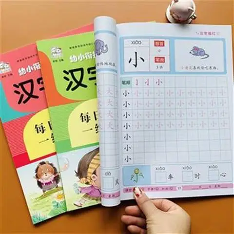 Children's Basic Chinese Characters Tracing Red Book Strokes Stroke Order Practicing Calligraphy Writing exercise Enlightenment images - 6