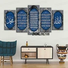 Ayatul Kursi, Сура аль-фалак и аль-Нан, большой исламский холст настенное искусство, 5 шт. исламский художественный холст, уникальный дизайн плаката покраски