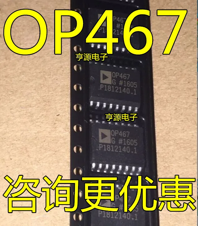 

OP467GS OP467GSZ OP467G OP467 ADI SOP16