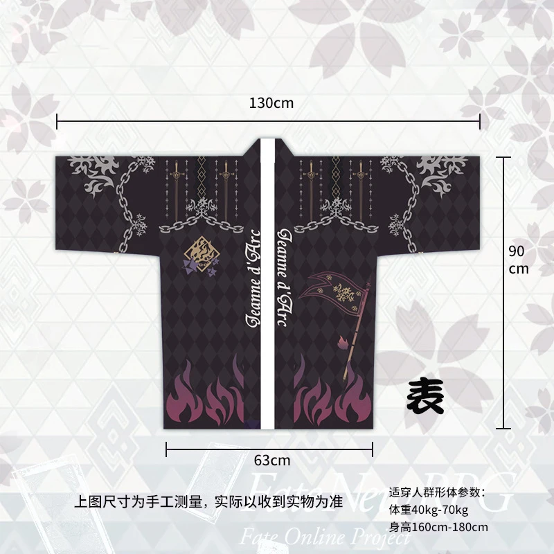 Костюм-кимоно для косплея по мотивам аниме Fate/Grand Order юката верхняя одежда