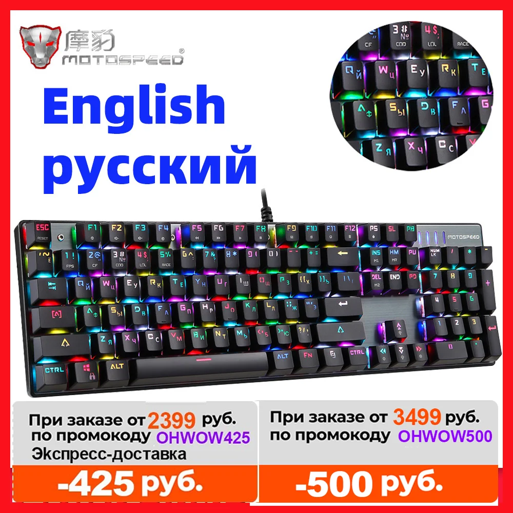 

Механическая клавиатура MOTOSPEED CK104 для игр, русская/английская клавиатура для геймеров, синий/красный переключатель, металлические клавиши, ...