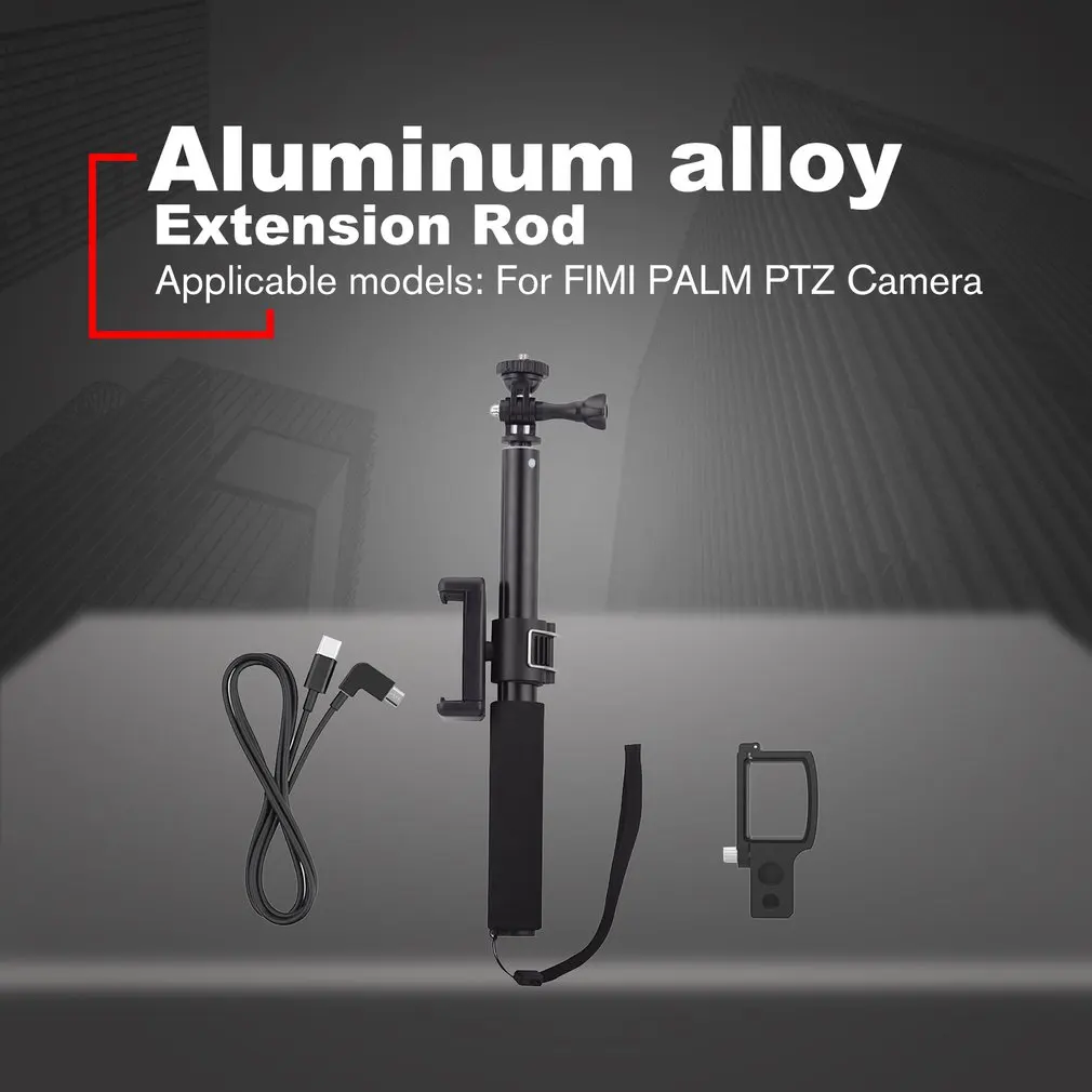 Удлинитель для телефона селфи Палка FIMI карманный шарнирный стабилизатор с